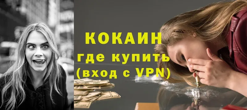 COCAIN VHQ  ссылка на мегу ТОР  Челябинск 