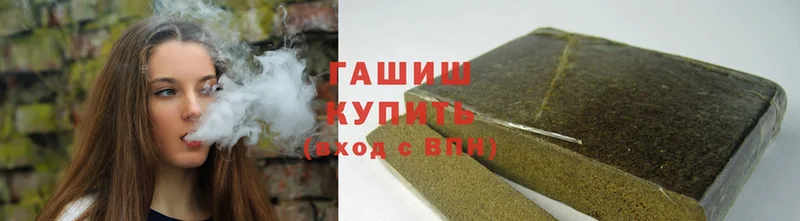 ГАШ hashish  Челябинск 